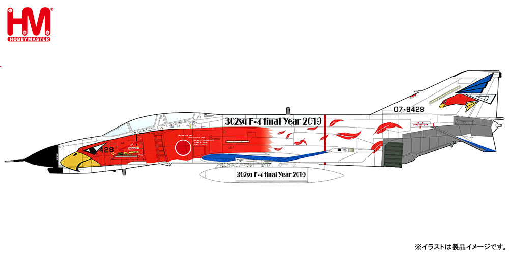 モデル > 航空機 > HA19011 1/72 航空自衛隊 F-4EJ改 ファントム2 ”第 ...
