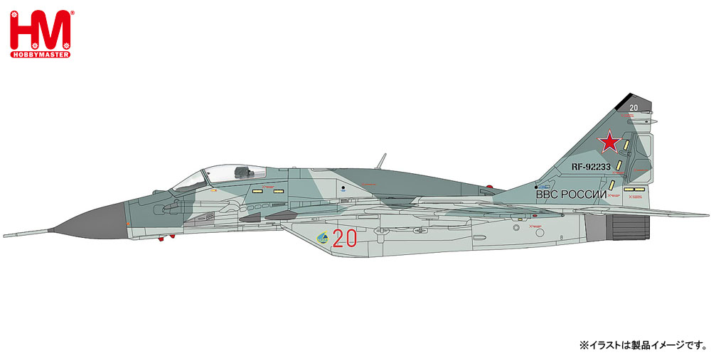 2022春の新作 ホビーマスター 1／72 ファルクラム ロシア航空宇宙軍 完成品飛行機 HA6550 (9.19) SMT MiG-29 - 軍用機