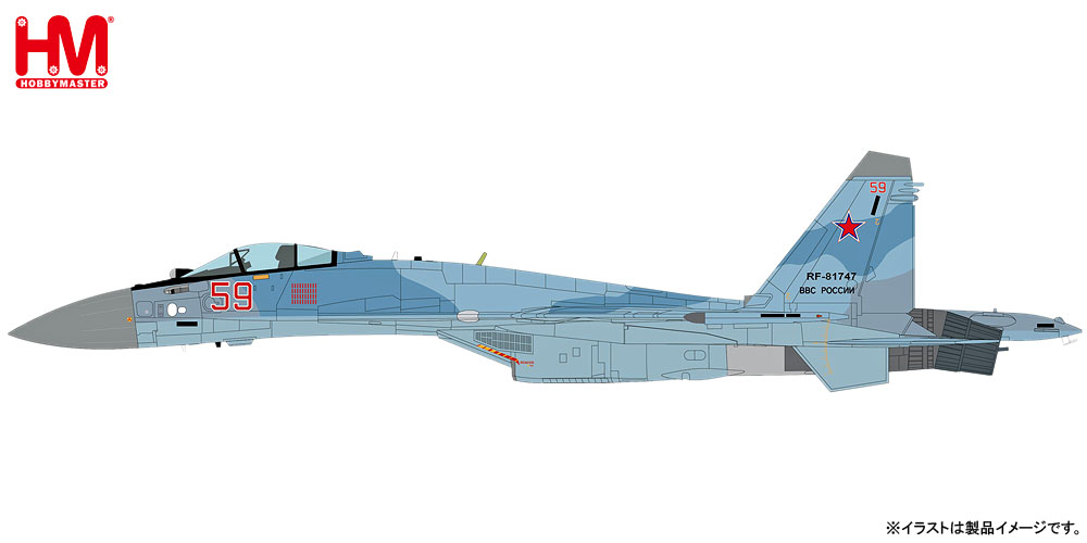モデル > 航空機 > HA5709 1/72 Su-35 フランカーE ”ロシア航空宇宙軍 