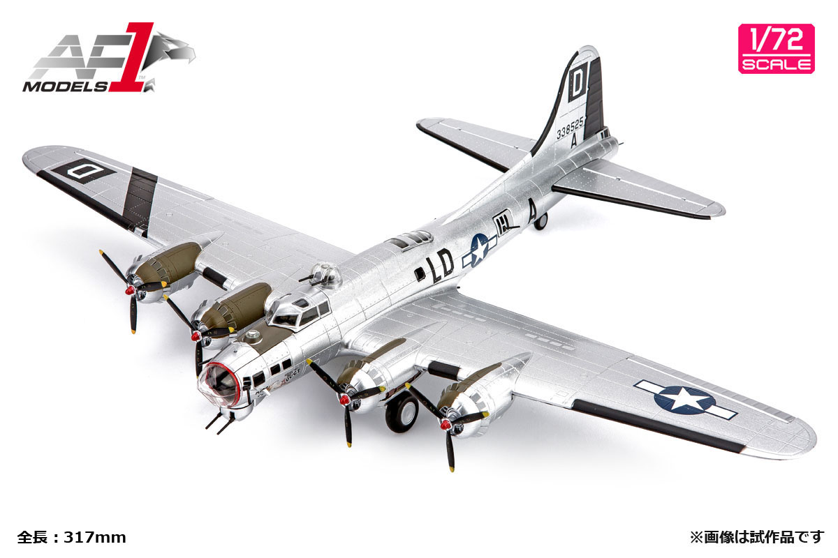 モデル > 航空機 > AF0110C 1/72 B-17G フライングフォートレス 第418