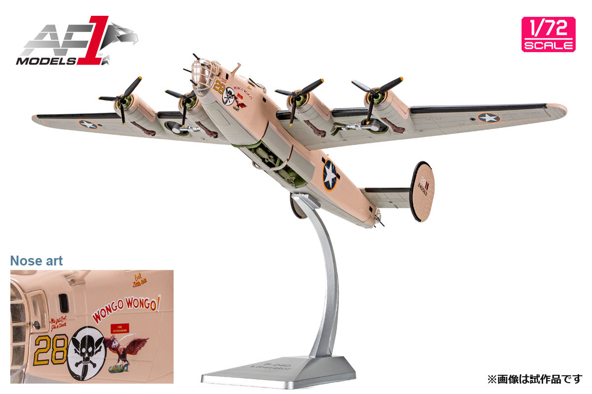 モデル > 航空機 > AF0157 1/72 B-24D リベレーター 第513爆撃飛行隊 ”ヴォンゴ・ヴォンゴ！”
