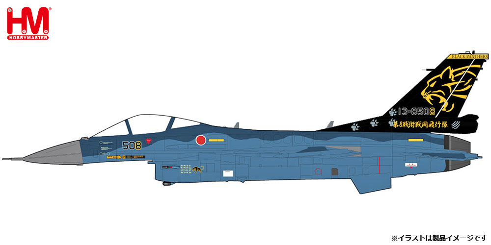 モデル > 航空機 > HA2720 1/72 航空自衛隊 F-2A支援戦闘機 ”第8飛行隊 