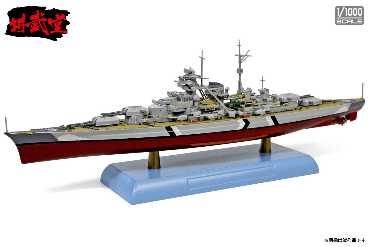 週末セール戦艦ビスマルク　プラモデル　模型 完成品　1/350　ジャンク