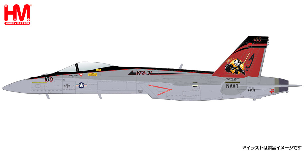 モデル > 航空機 > HA5127 1/72 F/A-18E スーパーホーネット 