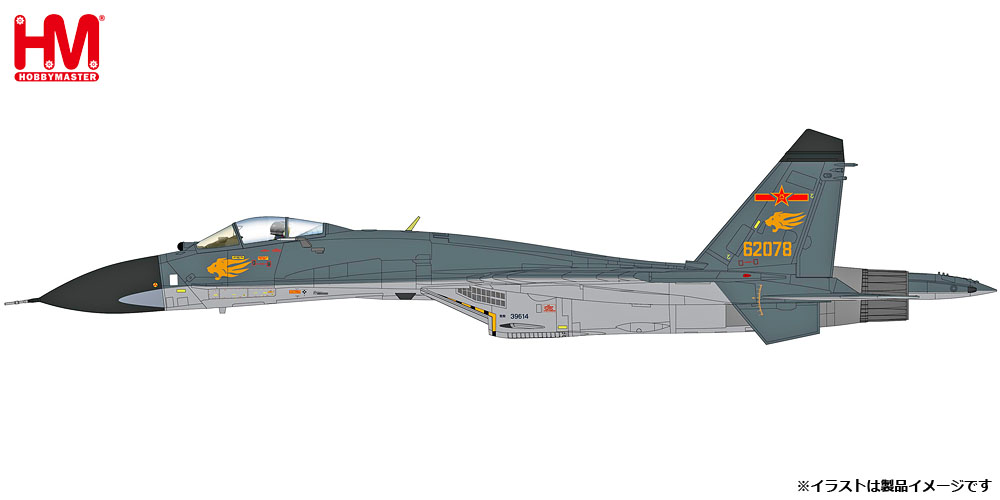 モデル > 航空機 > HA6014 1/72 Su-27SK フランカーB “中国人民解放軍