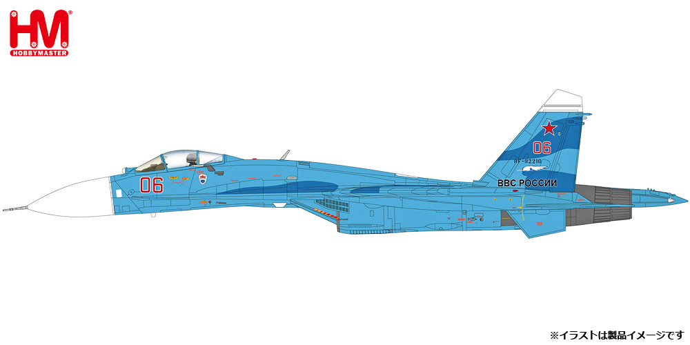 モデル > 航空機 > HA6017 1/72 Su-27SM フランカーB “ロシア航空宇宙 