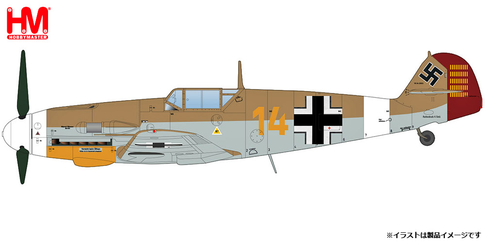 ハセガワ 1/48 飛行機シリーズ 09952 メッサーシュミット Bf109G-2Trop