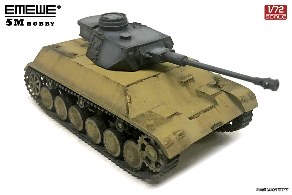 モデル > AFV > 72041A 1/72 Ⅲ/Ⅳ号戦車
