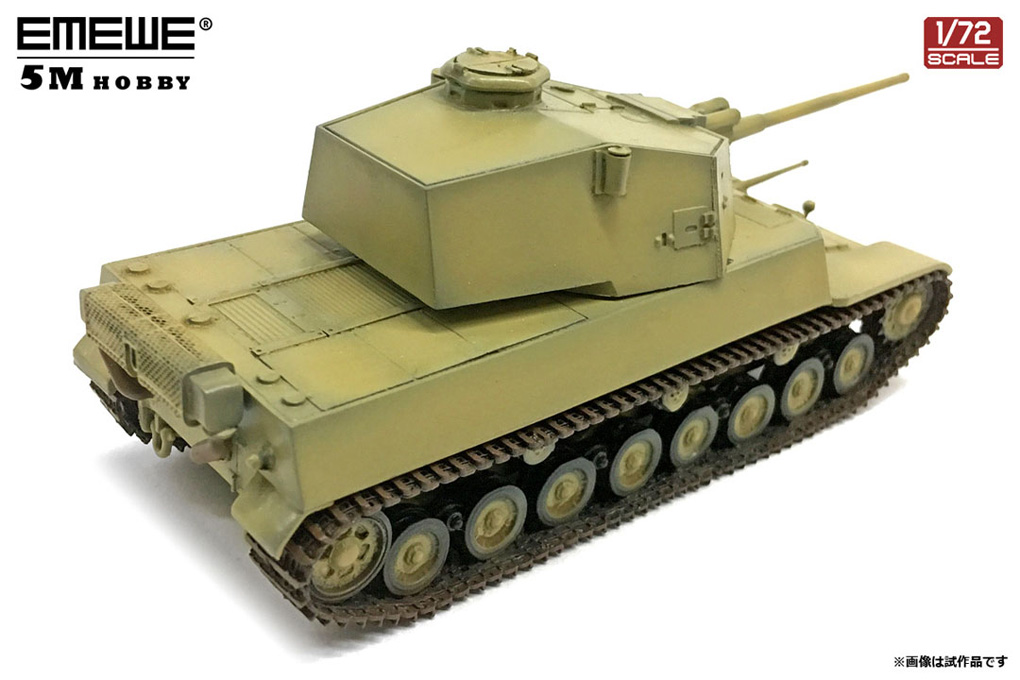 五式中戦車チリ 1/72完成品送料無料 5M Hobby - プラモデル