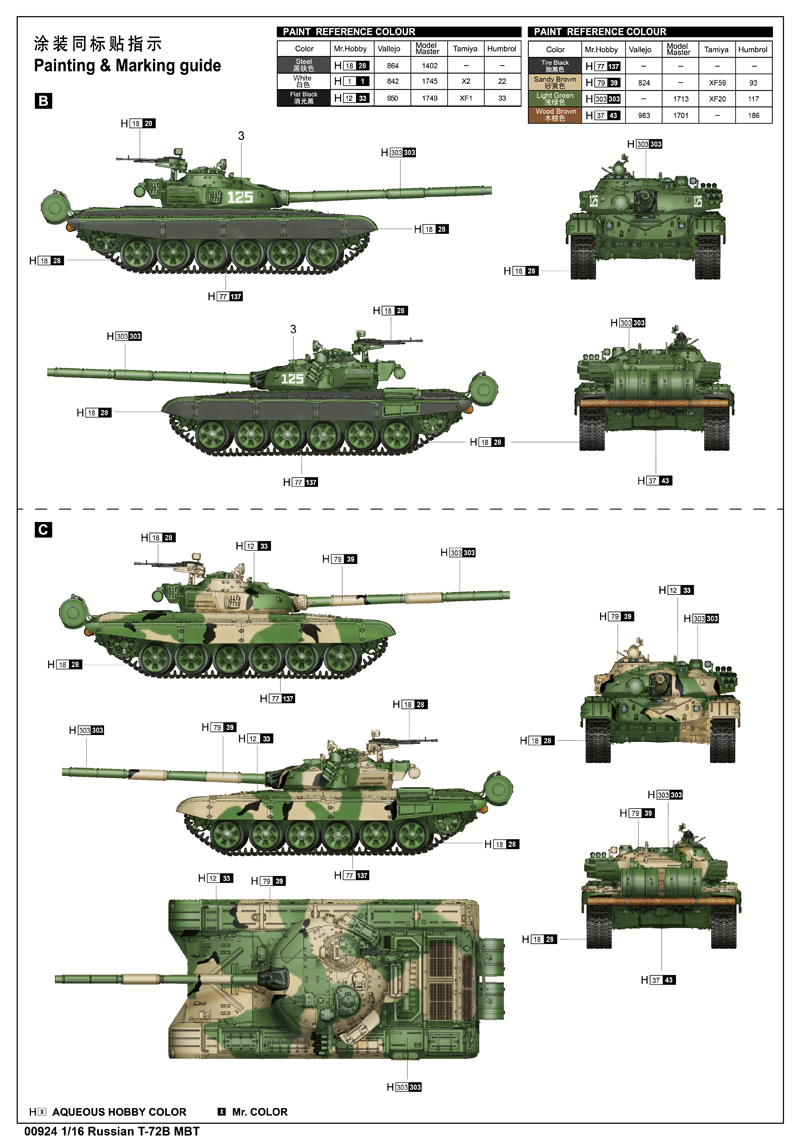 トランペッター　1/35　ソビエト軍 T-72B主力戦車 Mod.1990未組立